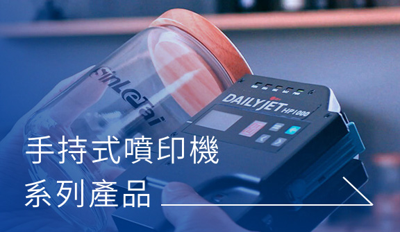 sinletai Handheld Printers series products link image