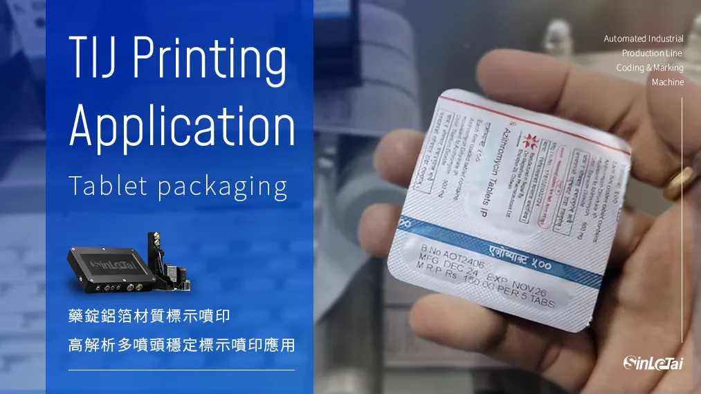 噴印機在藥錠包裝的噴印應用方案圖片