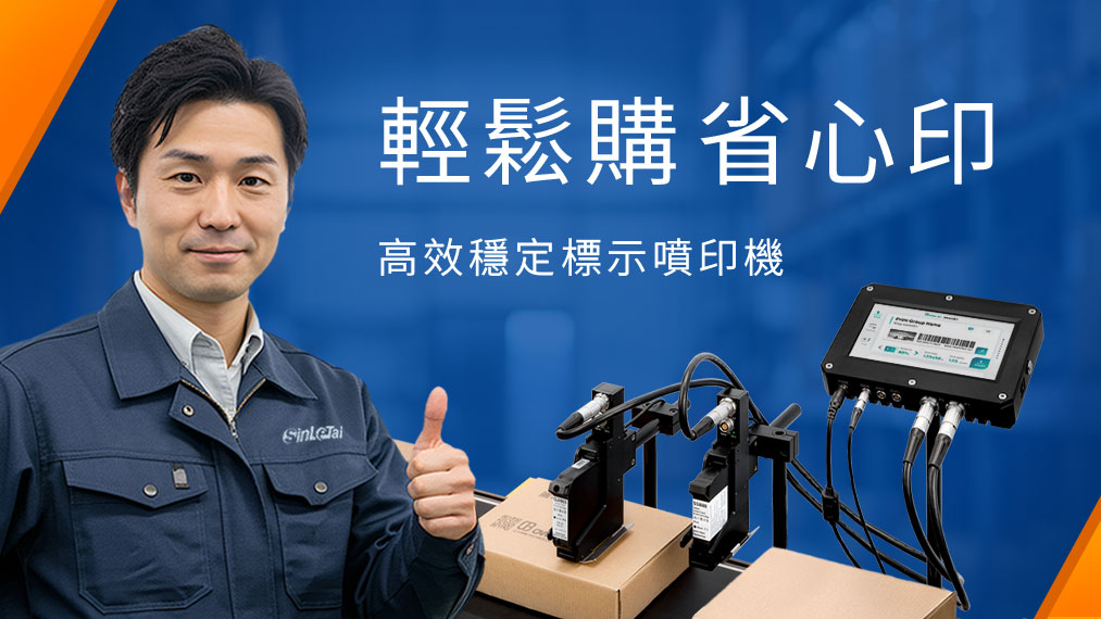 Sinletai專業噴印機公司正式聘請法律顧問諮詢
